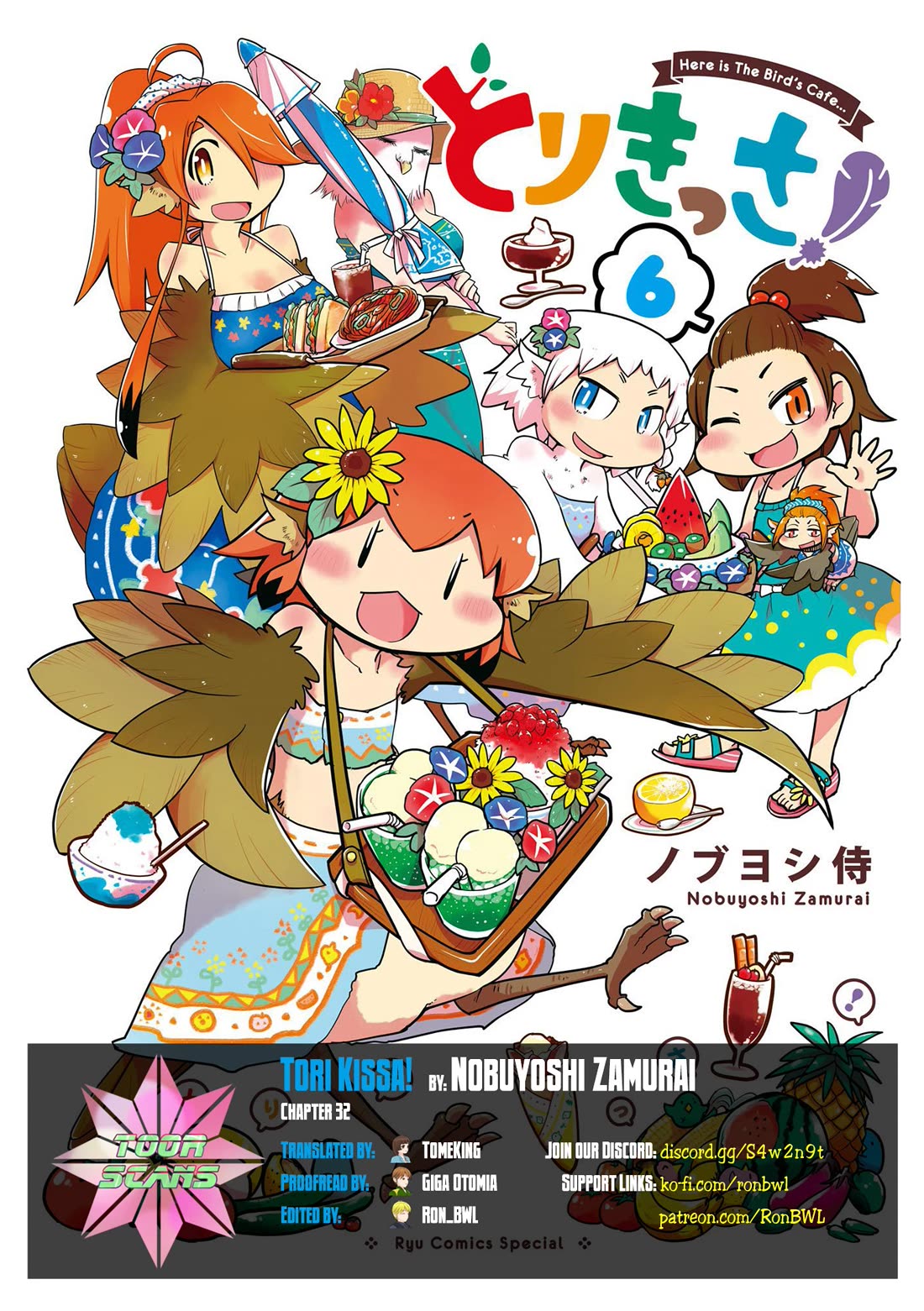 Torikissa! chapter 32 page 1