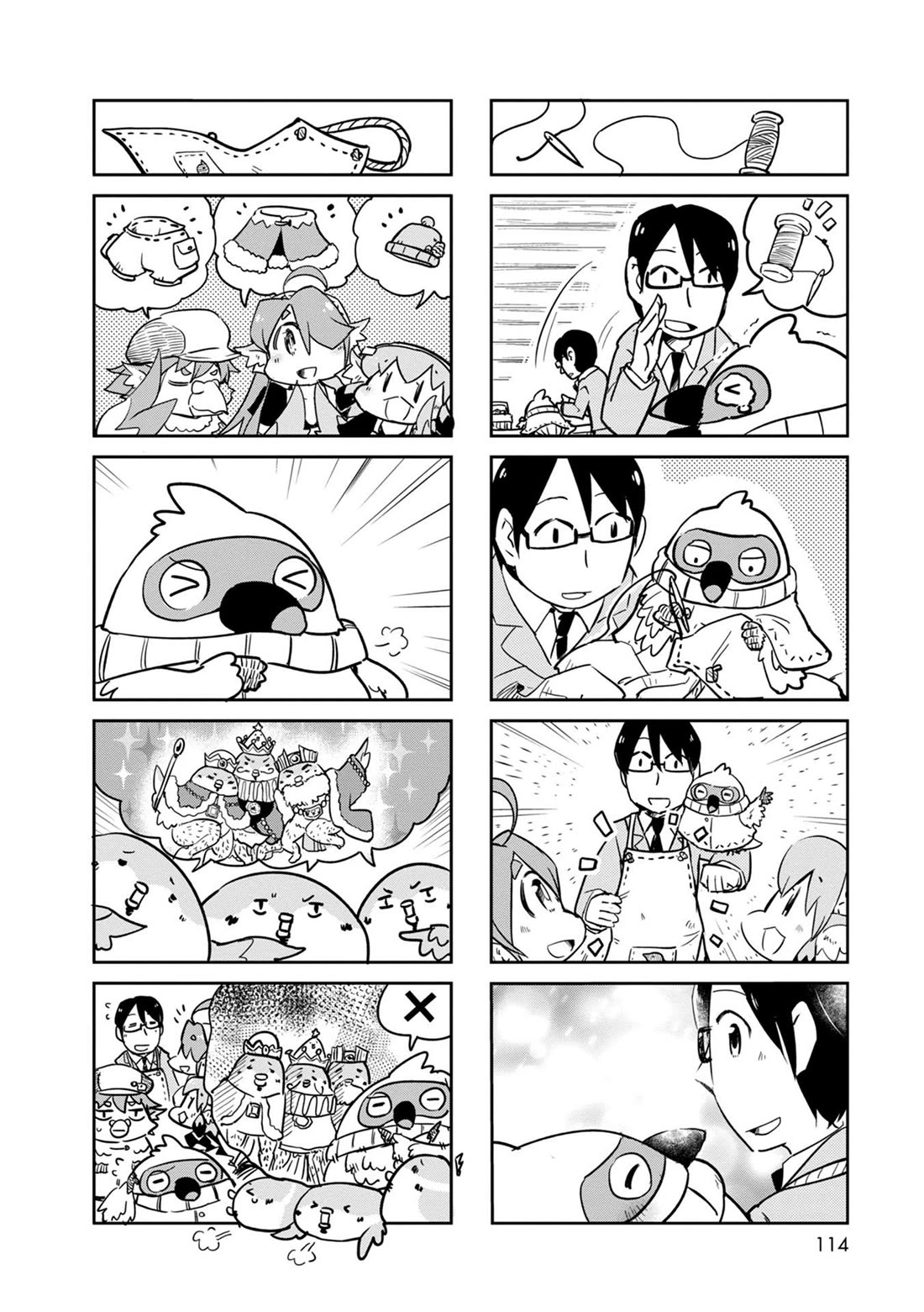 Torikissa! chapter 32 page 7