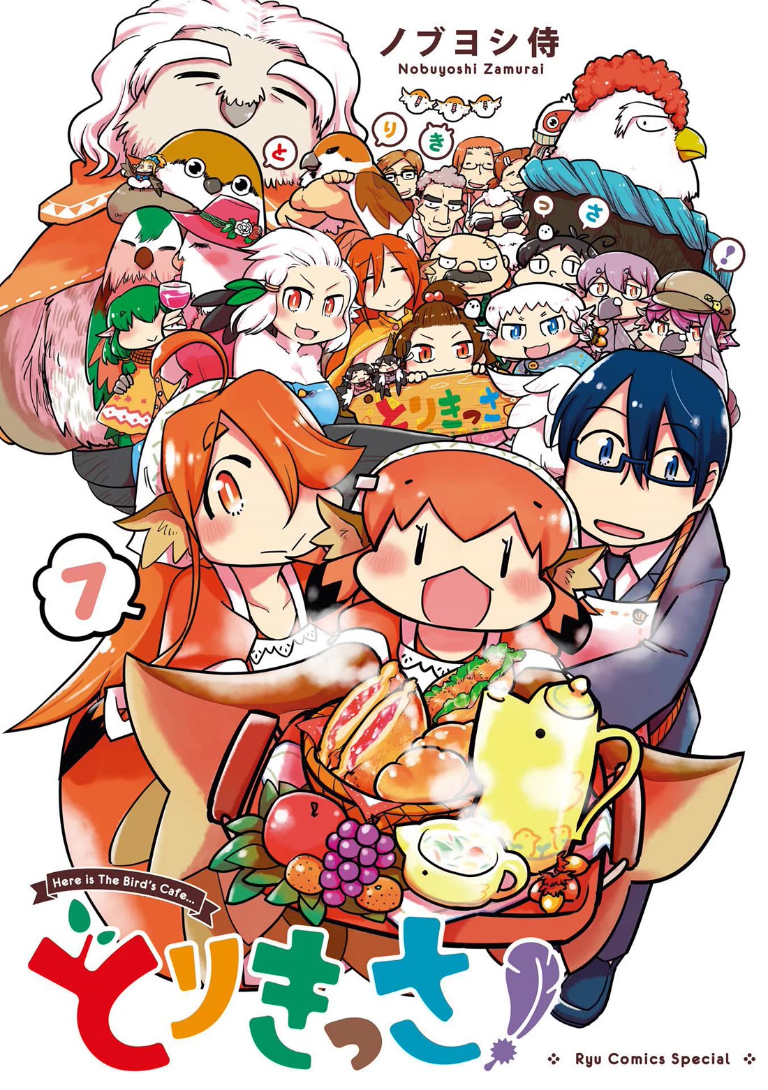 Torikissa! chapter 35 page 2