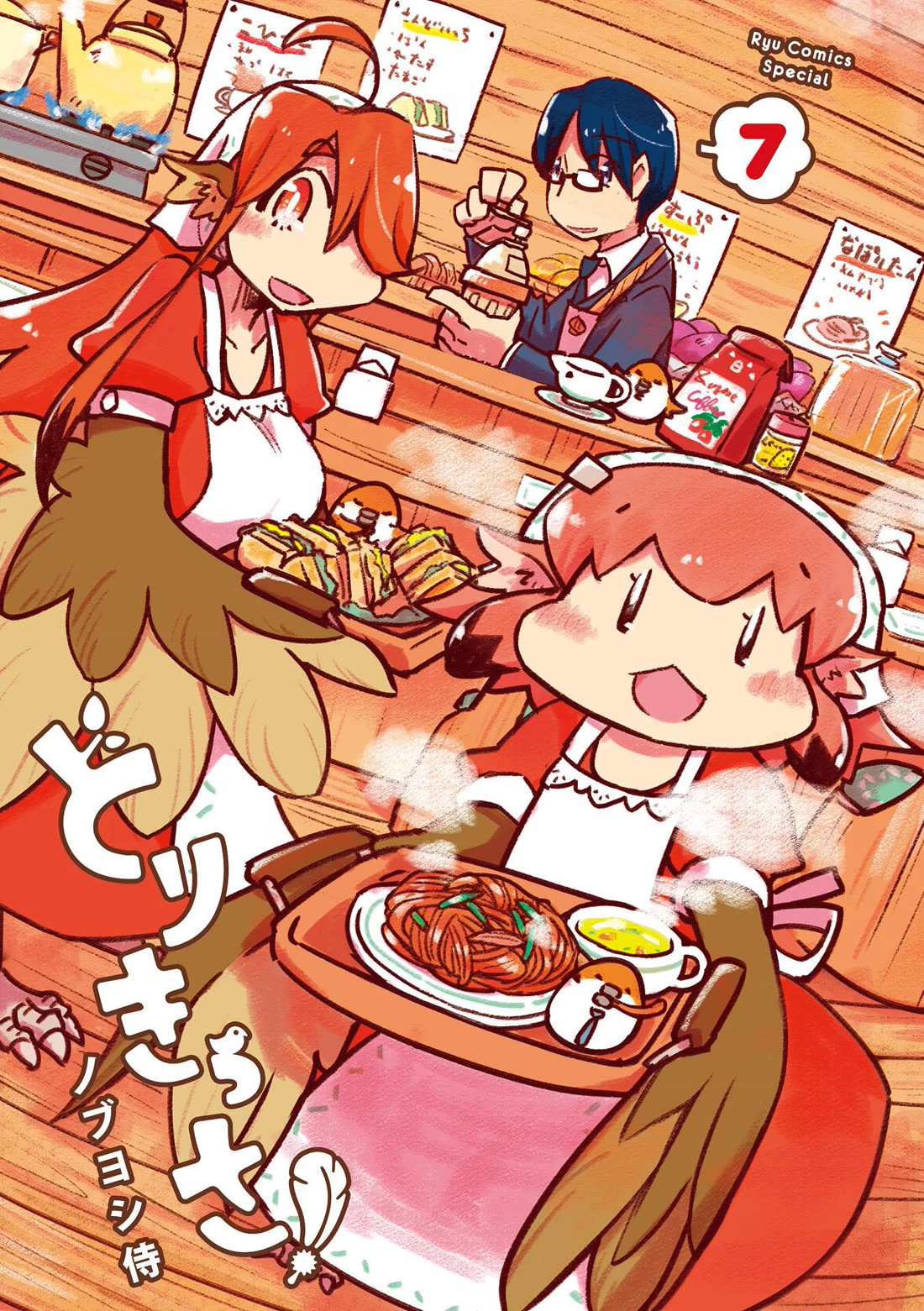 Torikissa! chapter 35 page 4