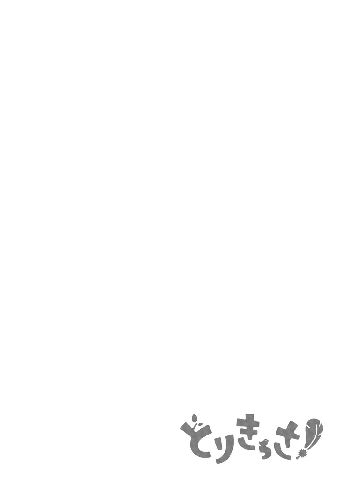 Torikissa! chapter 37 page 15