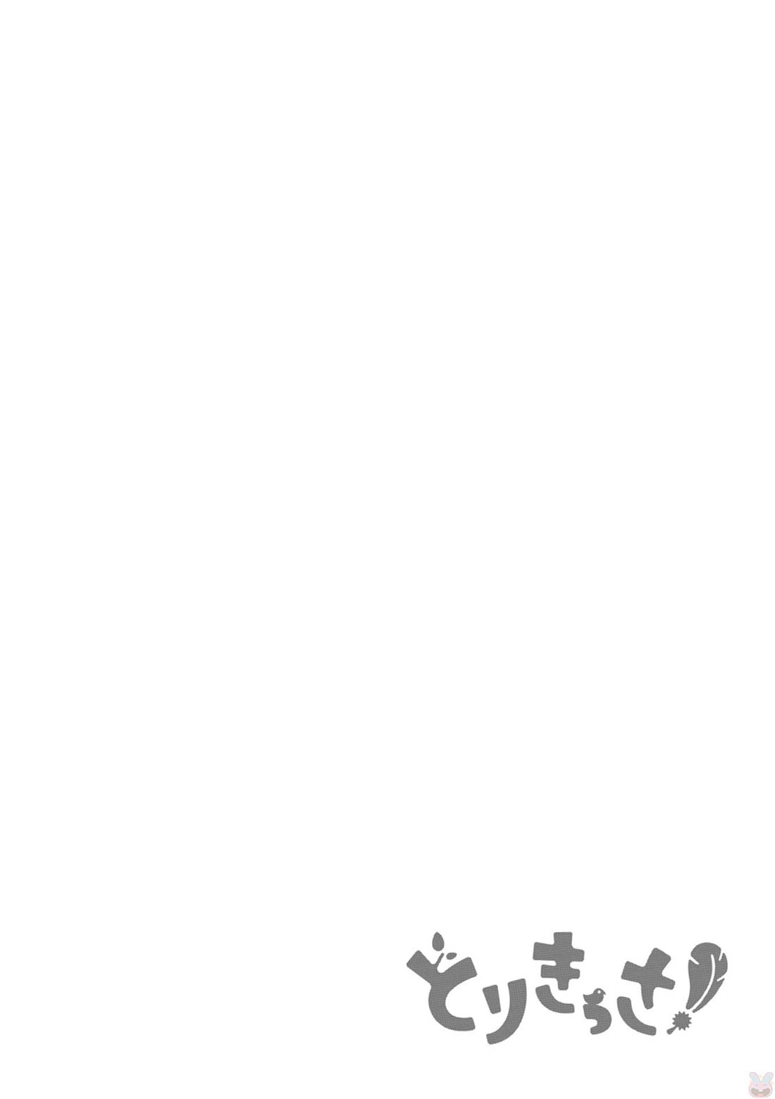 Torikissa! chapter 38 page 15