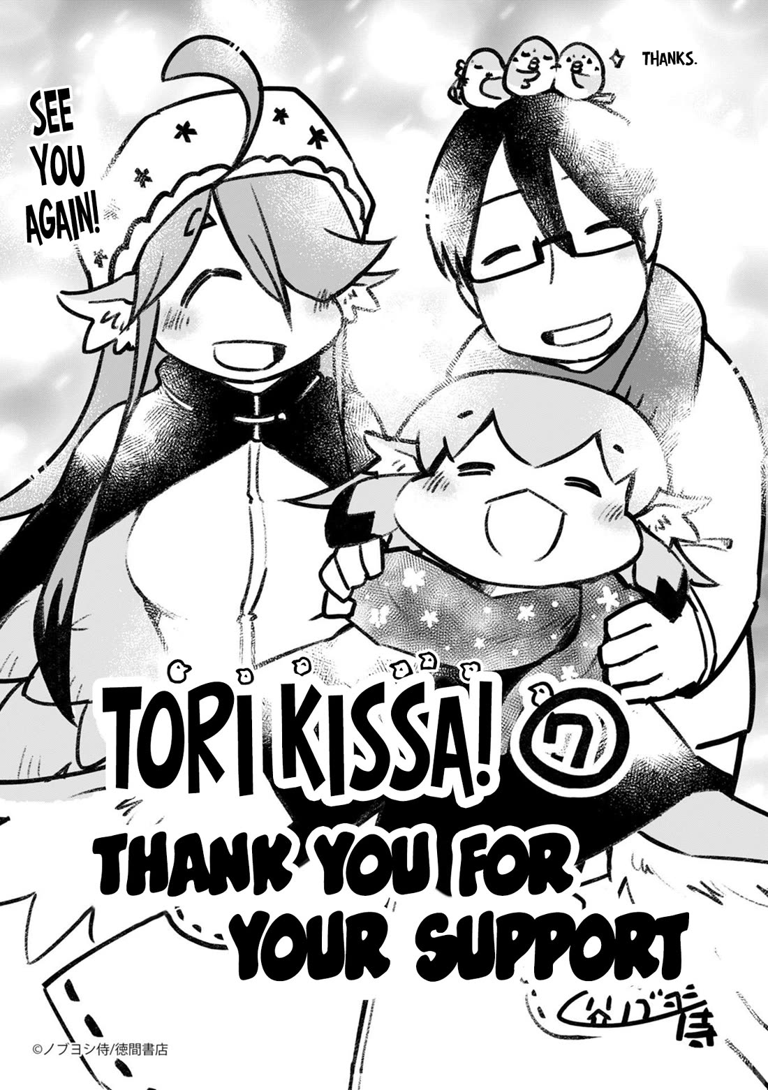 Torikissa! chapter 42 page 6