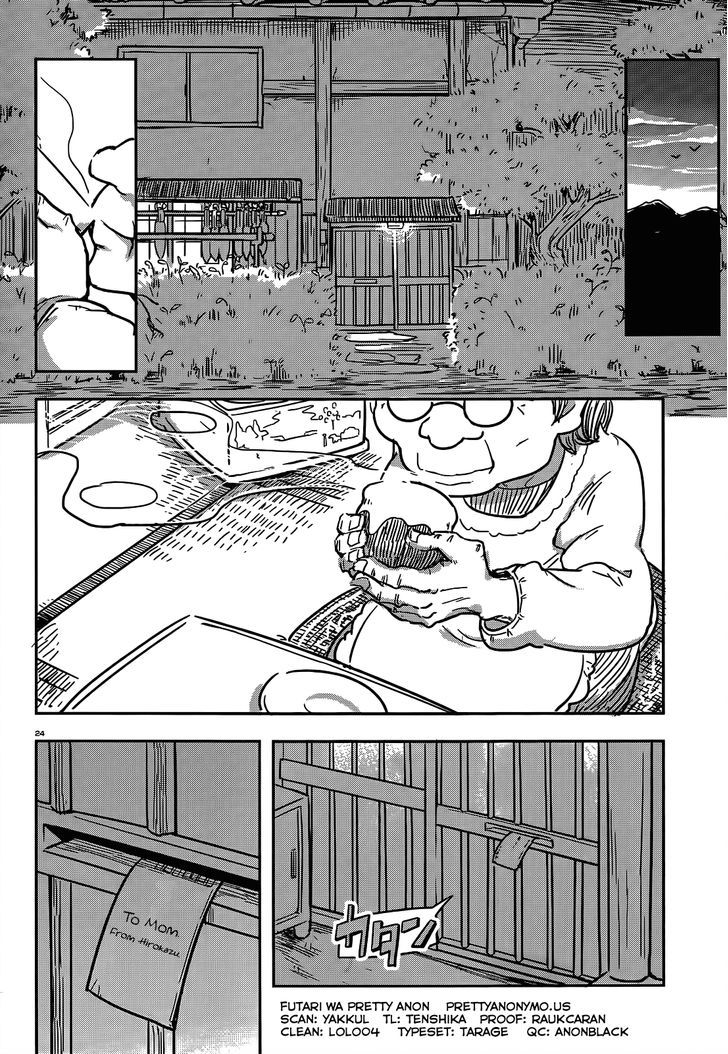 Torikissa! chapter 6 page 24