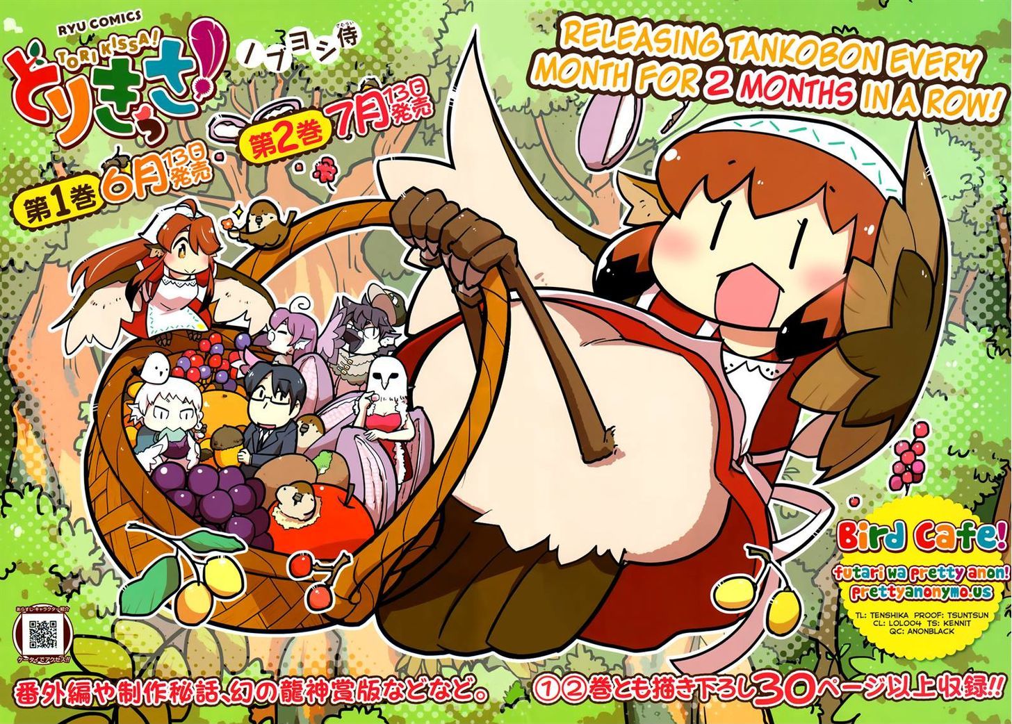 Torikissa! chapter 8 page 2