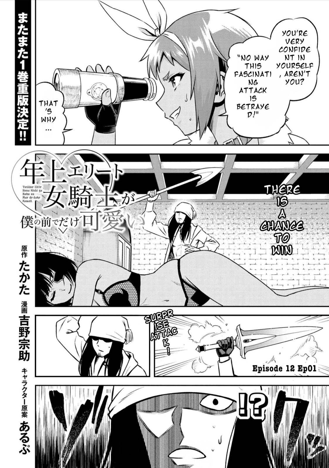 Toshiue Elite Onna Kishi ga Boku no Mae de dake Kawaii chapter 12.1 page 2