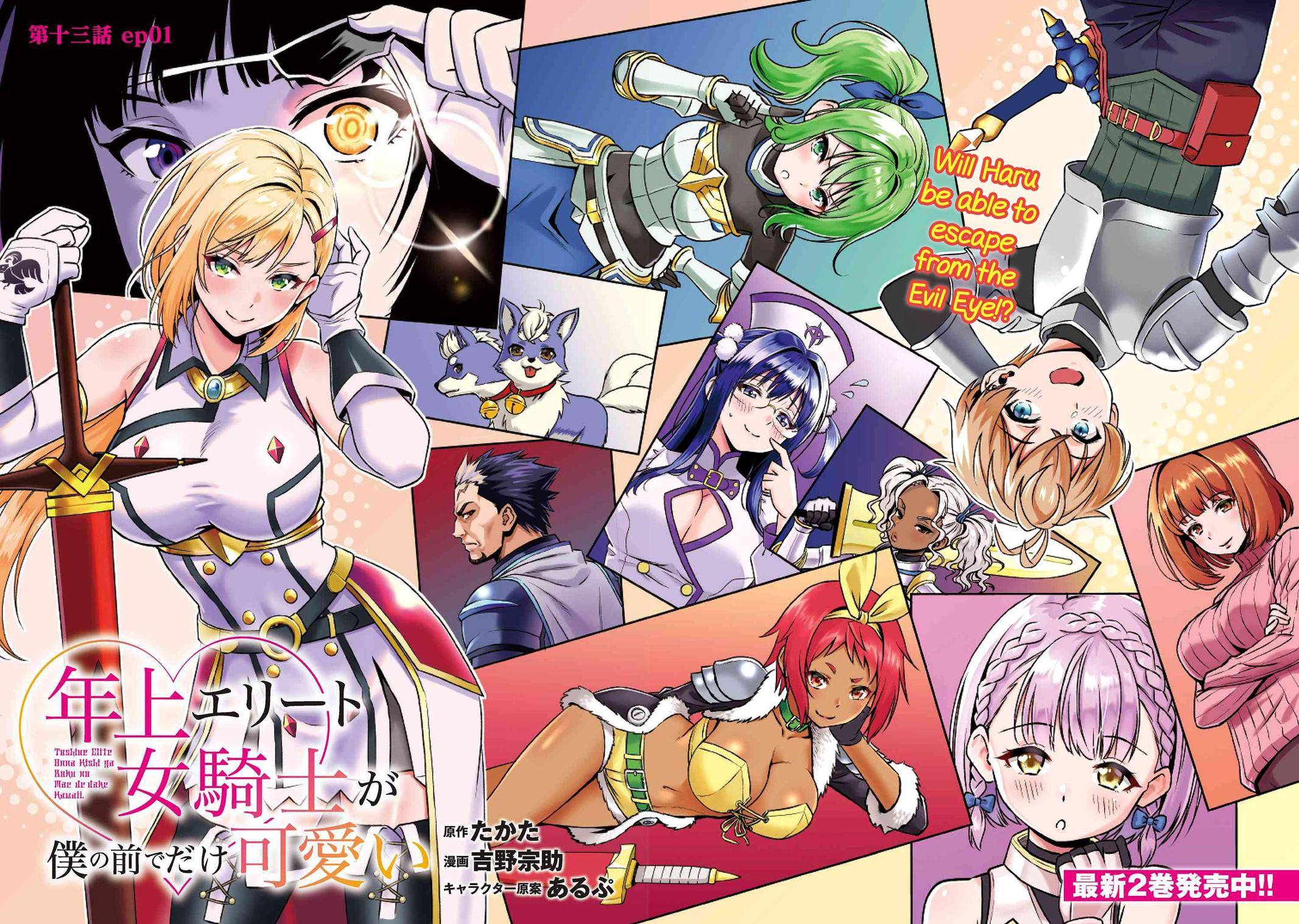 Toshiue Elite Onna Kishi ga Boku no Mae de dake Kawaii chapter 13.1 page 2