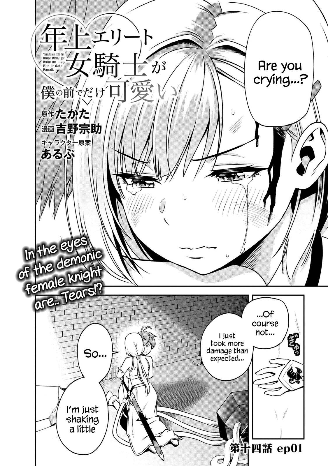 Toshiue Elite Onna Kishi ga Boku no Mae de dake Kawaii chapter 14.1 page 2