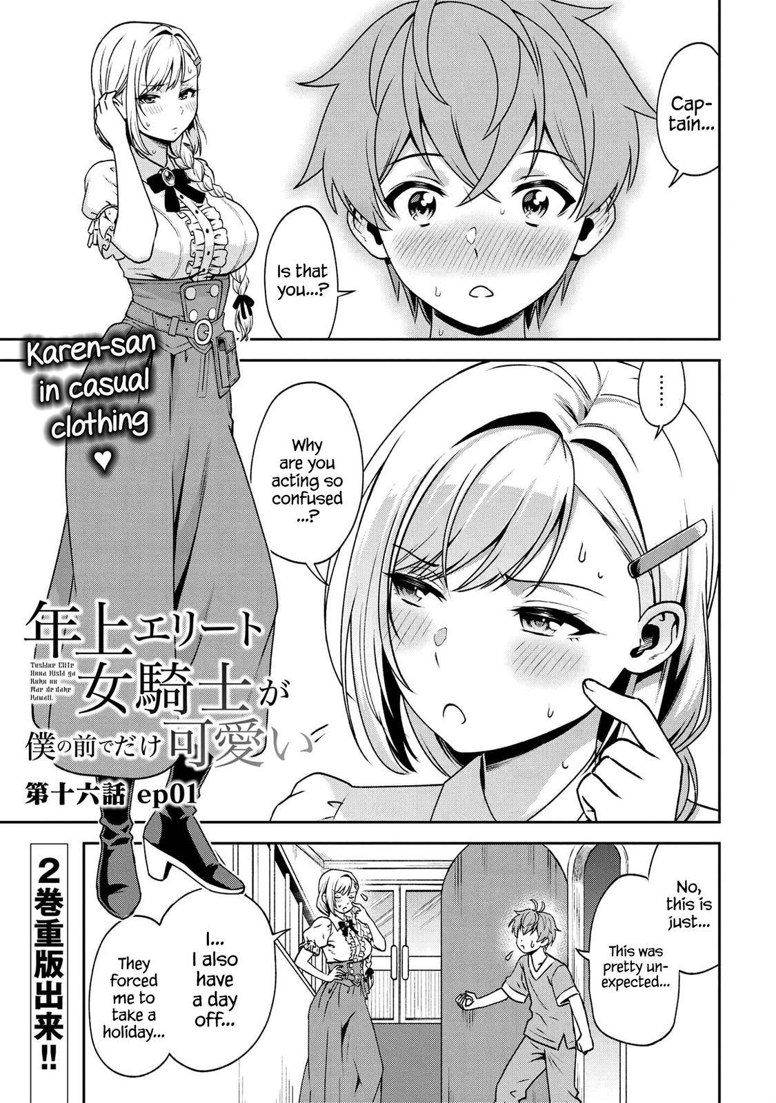 Toshiue Elite Onna Kishi ga Boku no Mae de dake Kawaii chapter 16.1 page 1