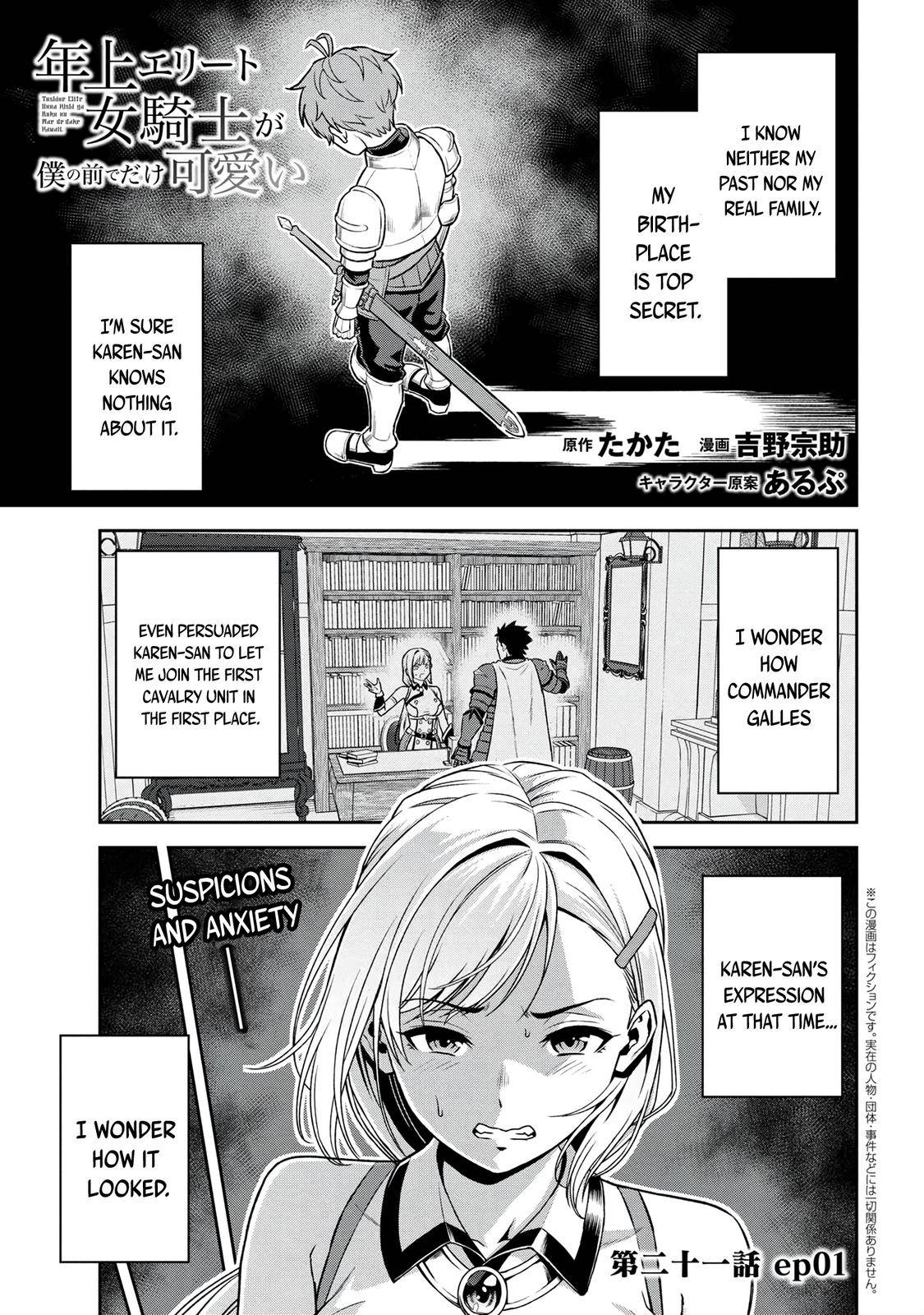 Toshiue Elite Onna Kishi ga Boku no Mae de dake Kawaii chapter 21.1 page 1