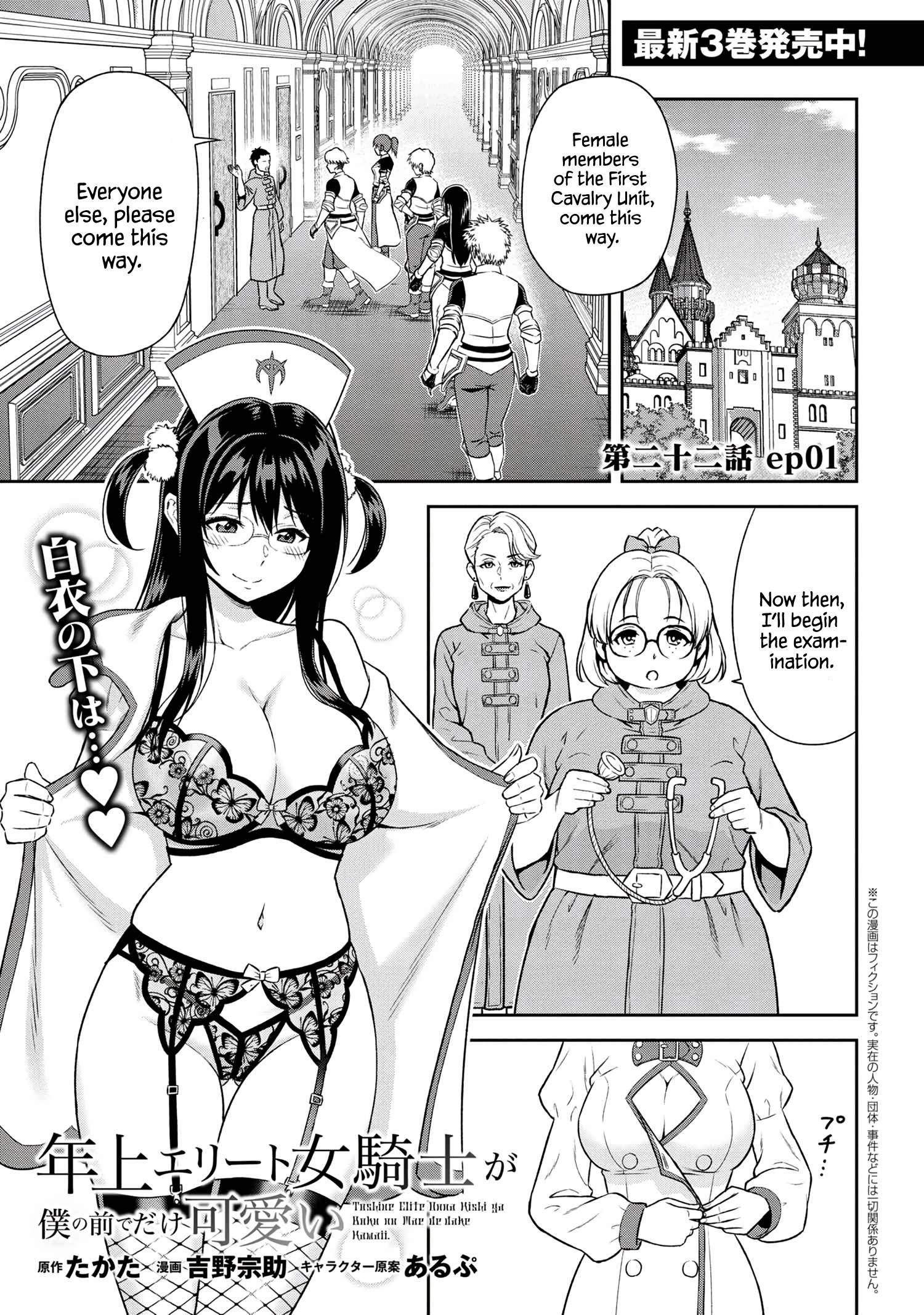 Toshiue Elite Onna Kishi ga Boku no Mae de dake Kawaii chapter 22.1 page 1