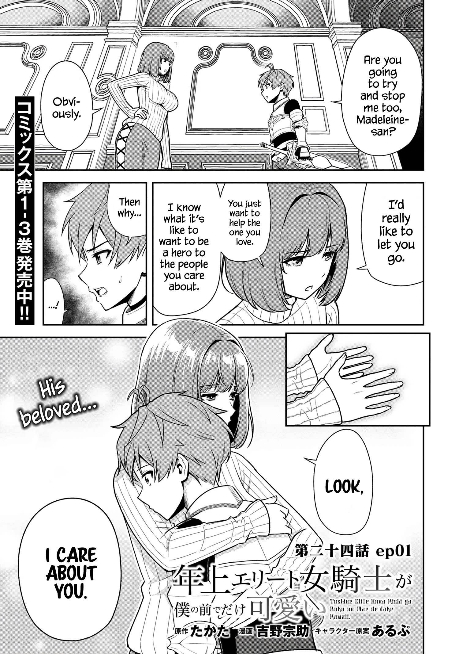Toshiue Elite Onna Kishi ga Boku no Mae de dake Kawaii chapter 24.1 page 1