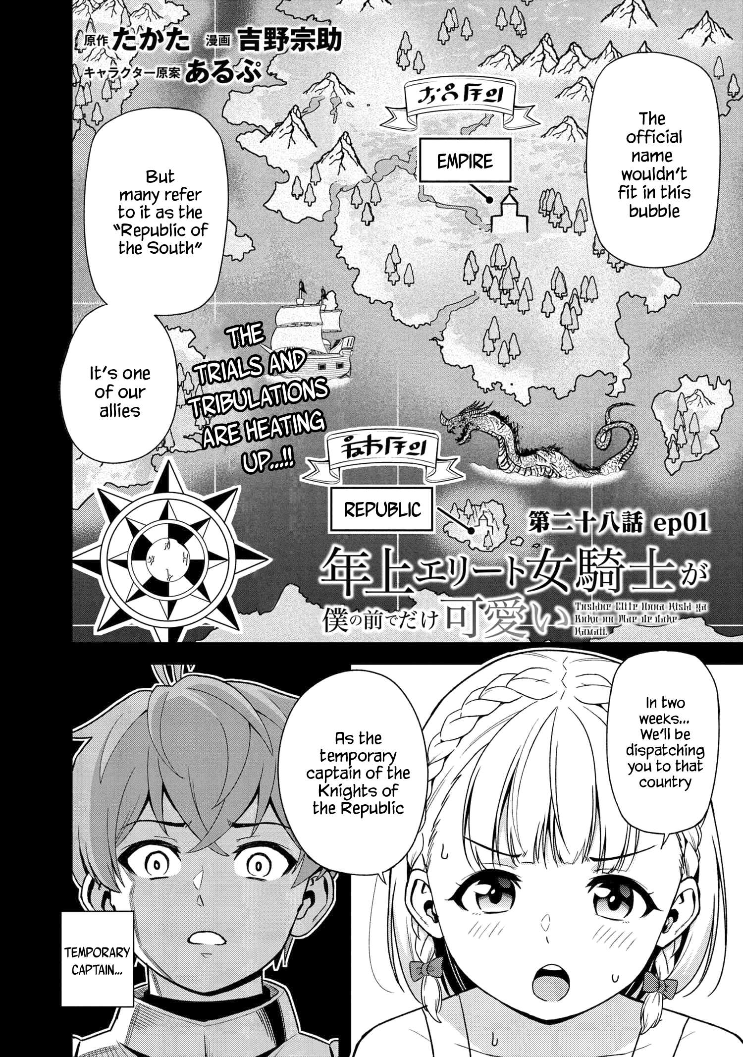 Toshiue Elite Onna Kishi ga Boku no Mae de dake Kawaii chapter 28.1 page 1