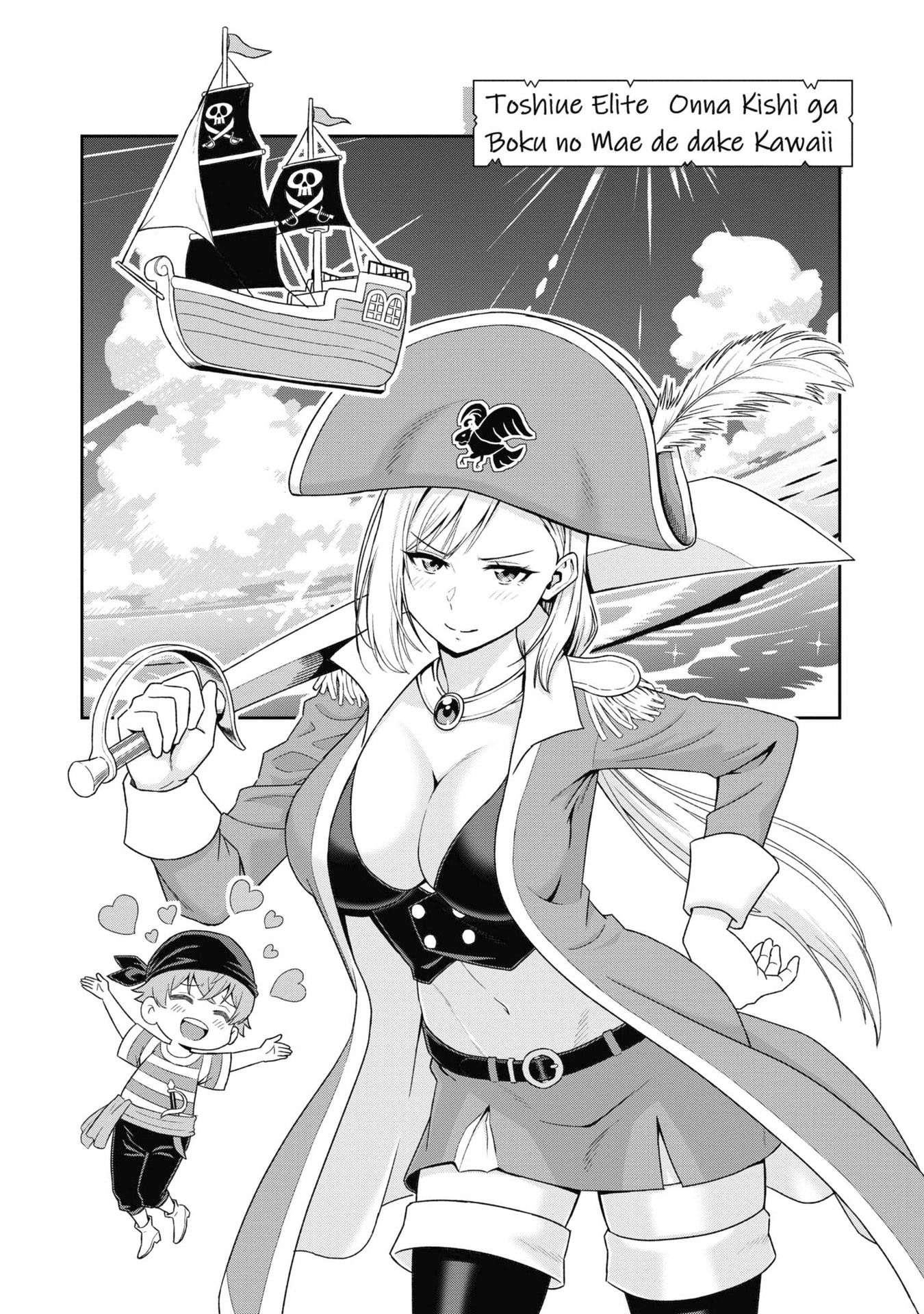 Toshiue Elite Onna Kishi ga Boku no Mae de dake Kawaii chapter 29.2 page 17