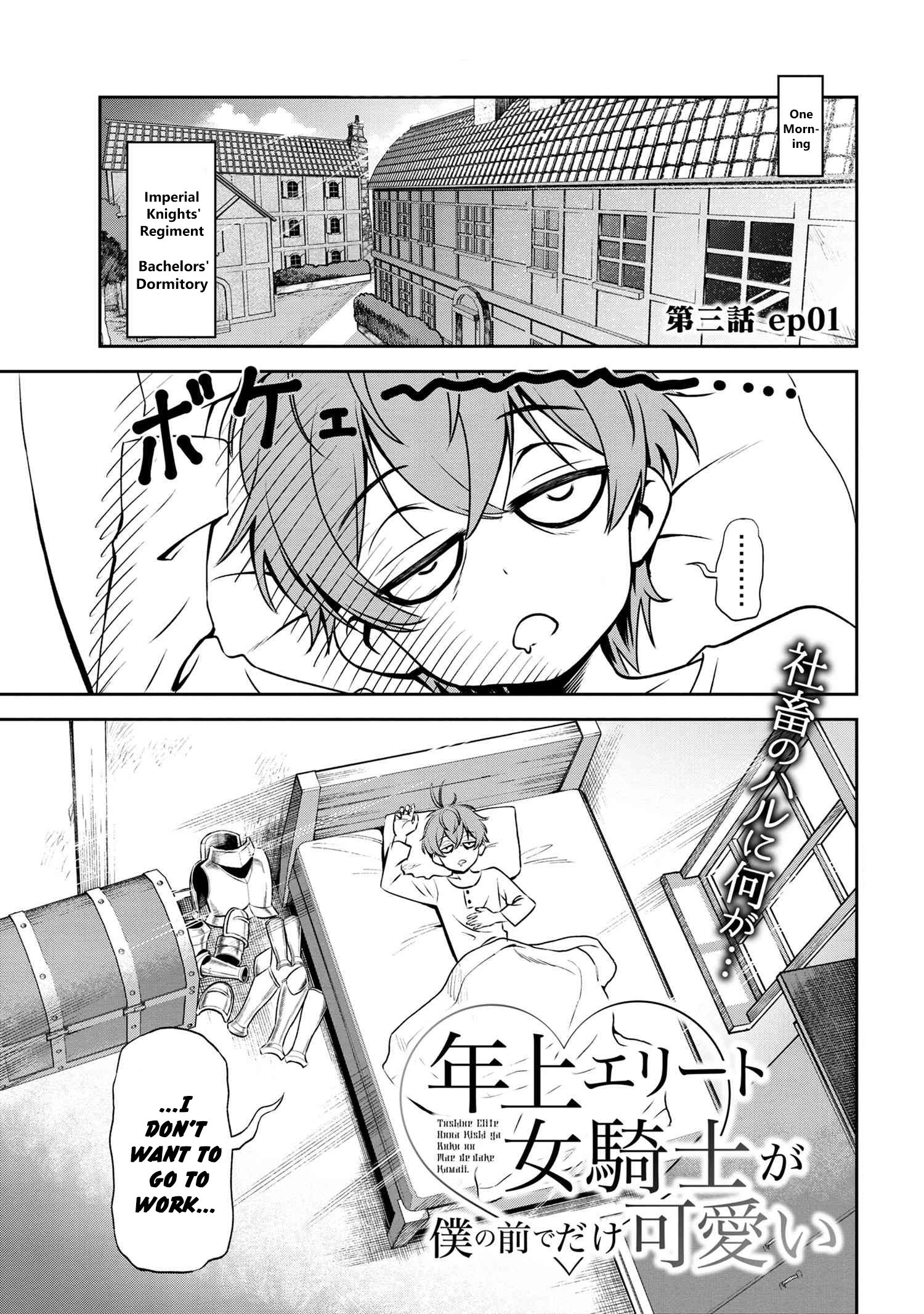 Toshiue Elite Onna Kishi ga Boku no Mae de dake Kawaii chapter 3.1 page 1