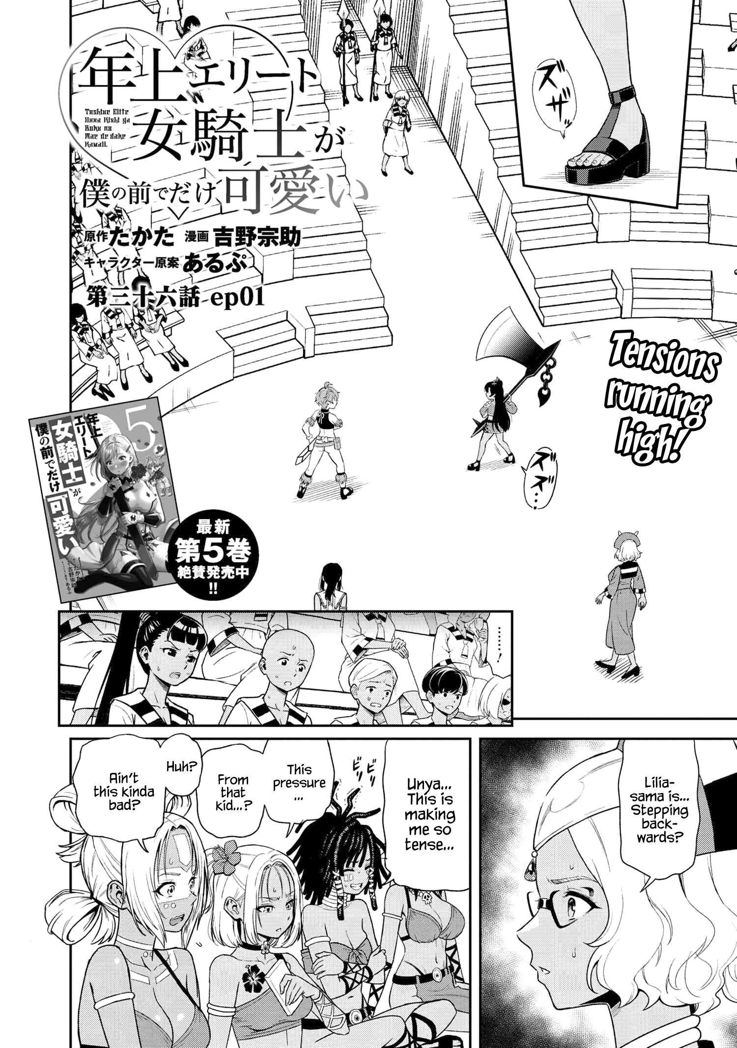 Toshiue Elite Onna Kishi ga Boku no Mae de dake Kawaii chapter 36.1 page 2