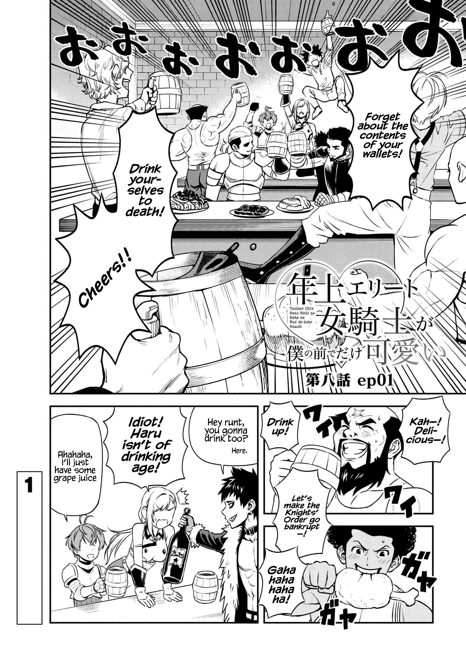 Toshiue Elite Onna Kishi ga Boku no Mae de dake Kawaii chapter 8.1 page 2