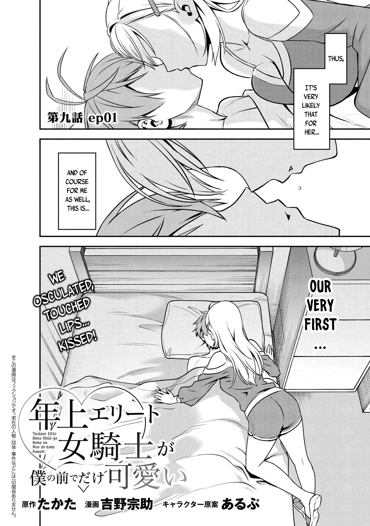 Toshiue Elite Onna Kishi ga Boku no Mae de dake Kawaii chapter 9.1 page 2
