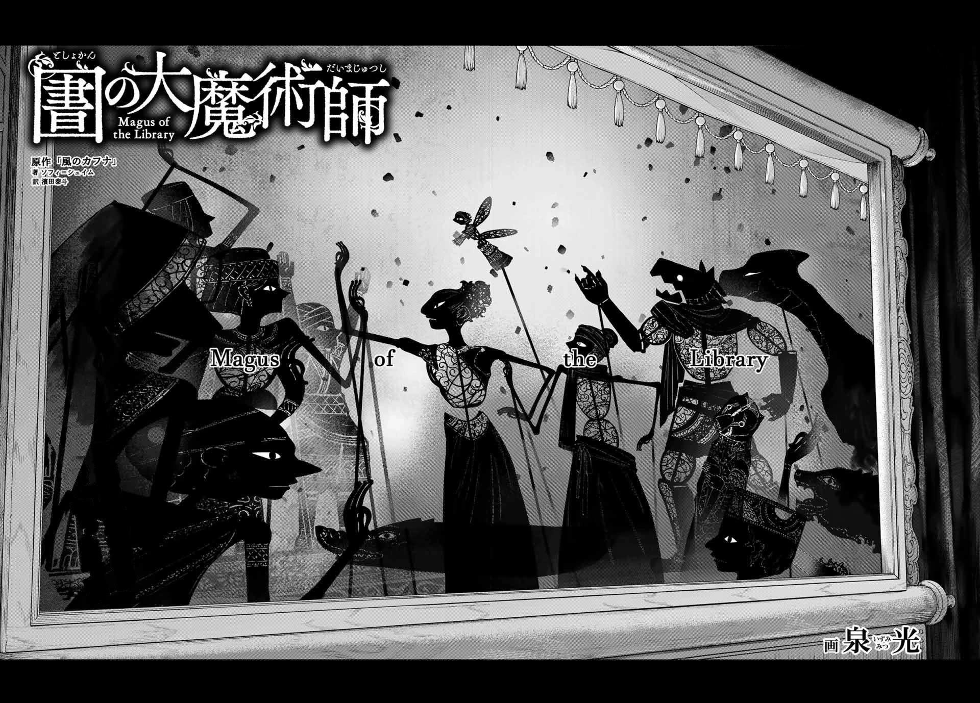 Toshokan no Daimajutsushi chapter 35 page 5