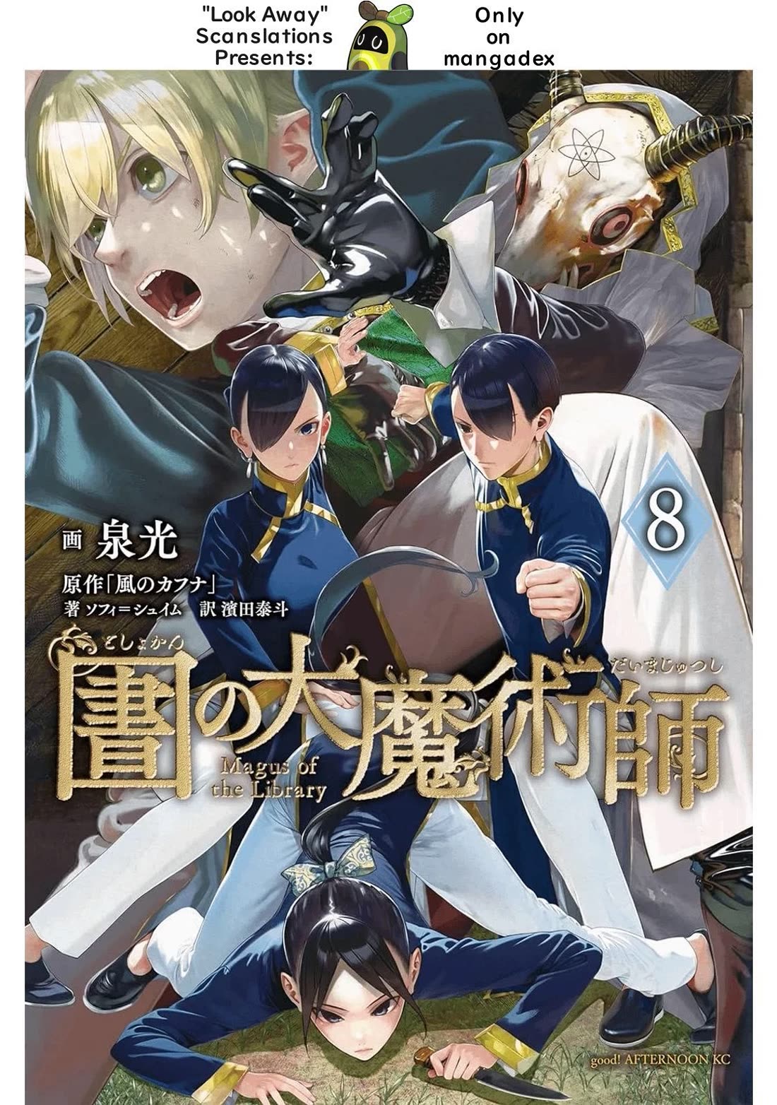 Toshokan no Daimajutsushi chapter 36 page 1