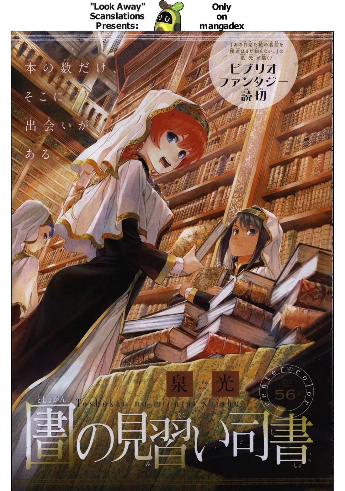 Toshokan no Daimajutsushi chapter 40 page 1