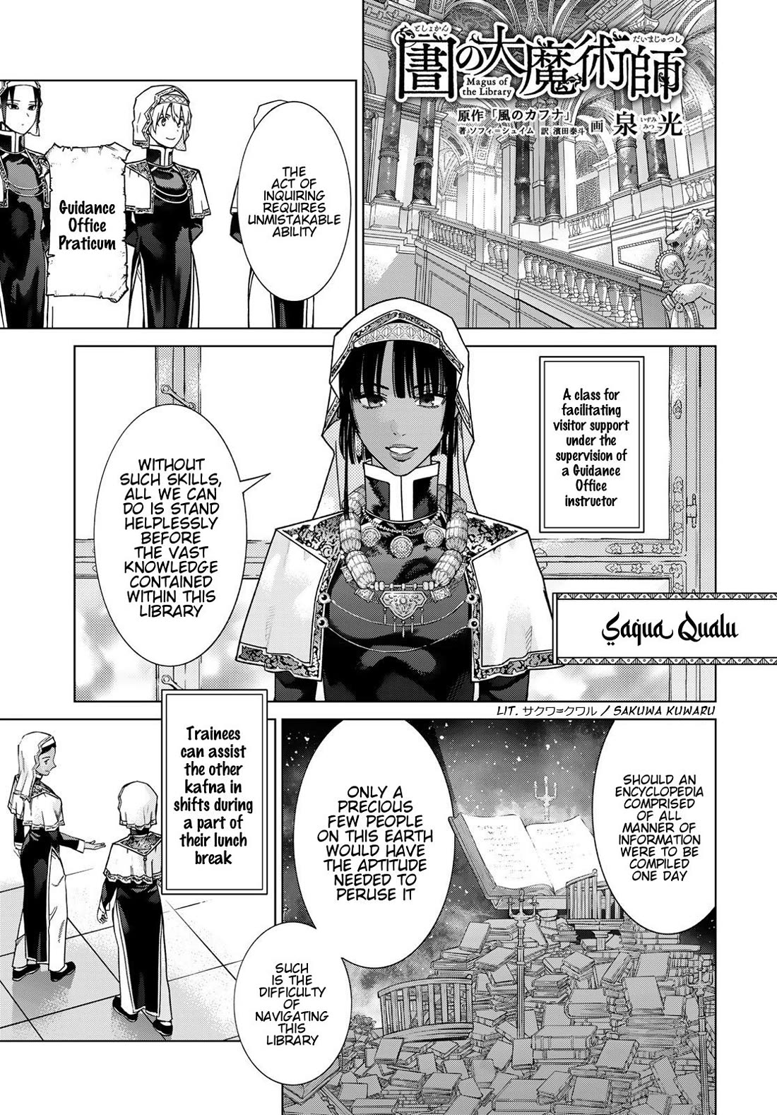 Toshokan no Daimajutsushi chapter 41 page 17