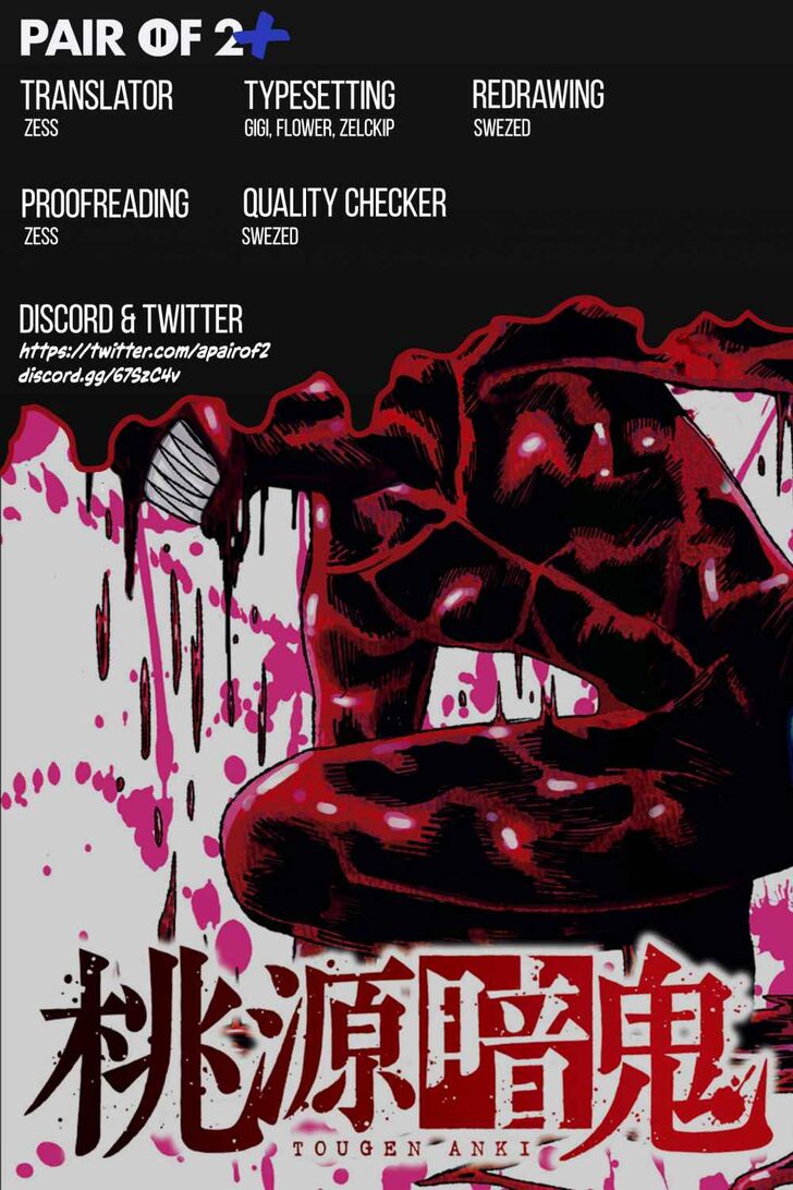 Tougen Anki chapter 1 page 1
