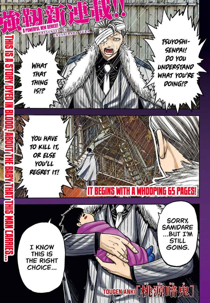 Tougen Anki chapter 1 page 2