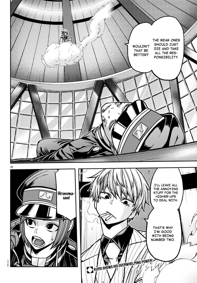 Tougen Anki chapter 103 page 20