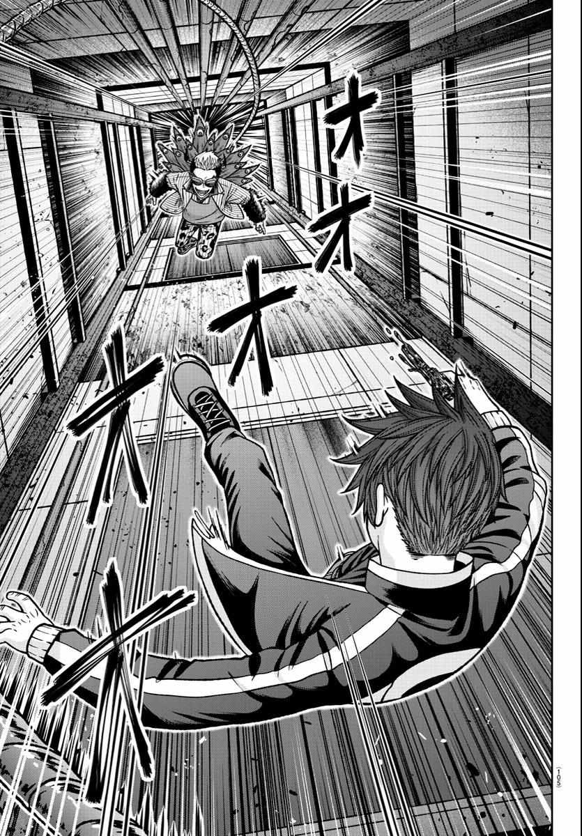 Tougen Anki chapter 124 page 16