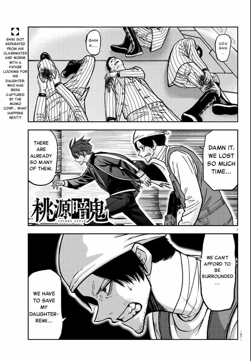 Tougen Anki chapter 124 page 2