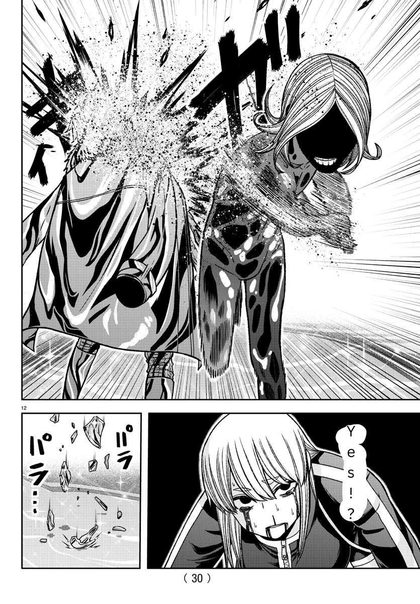 Tougen Anki chapter 126 page 12