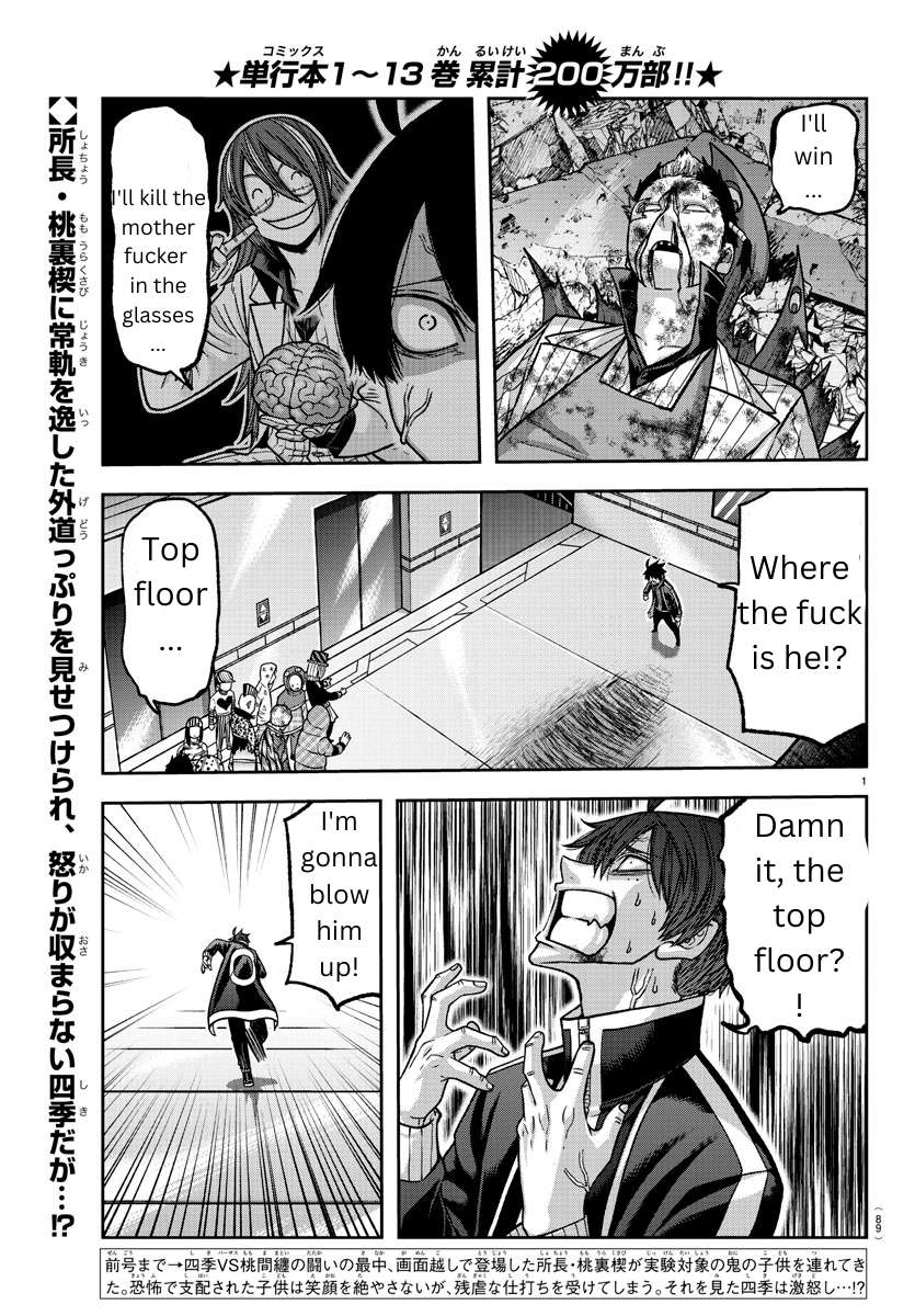 Tougen Anki chapter 131 page 1