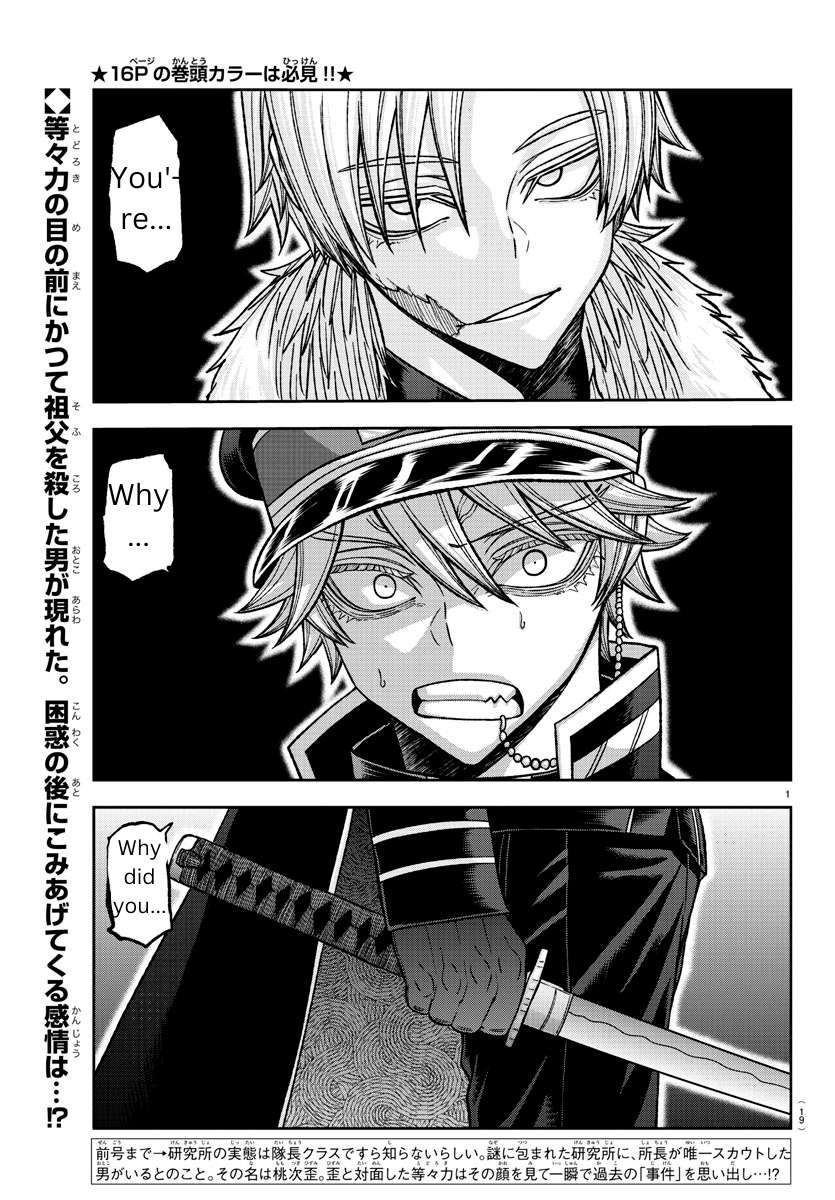 Tougen Anki chapter 134 page 1