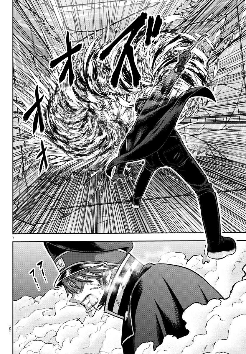 Tougen Anki chapter 134 page 3