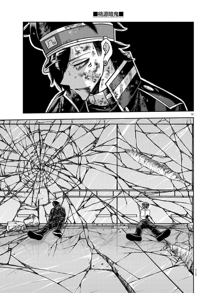 Tougen Anki chapter 135 page 19