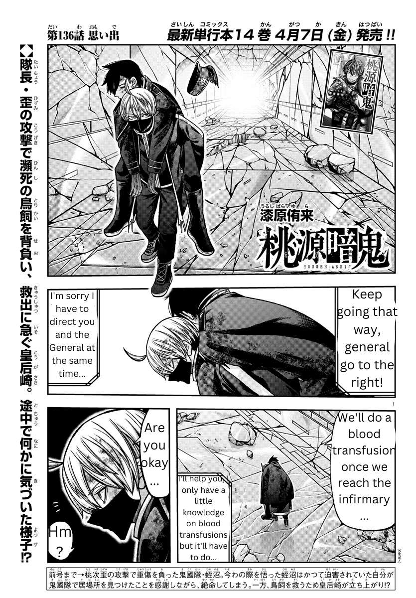 Tougen Anki chapter 136 page 1