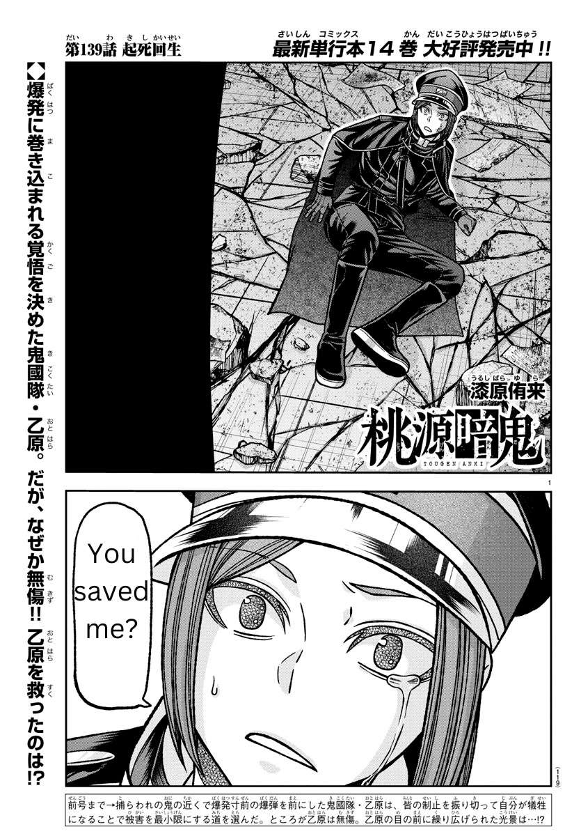 Tougen Anki chapter 139 page 1