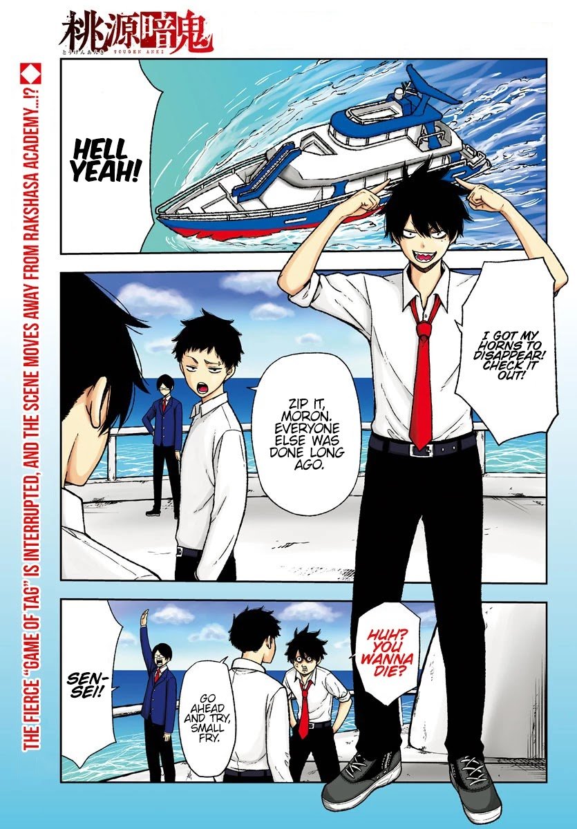 Tougen Anki chapter 14 page 1