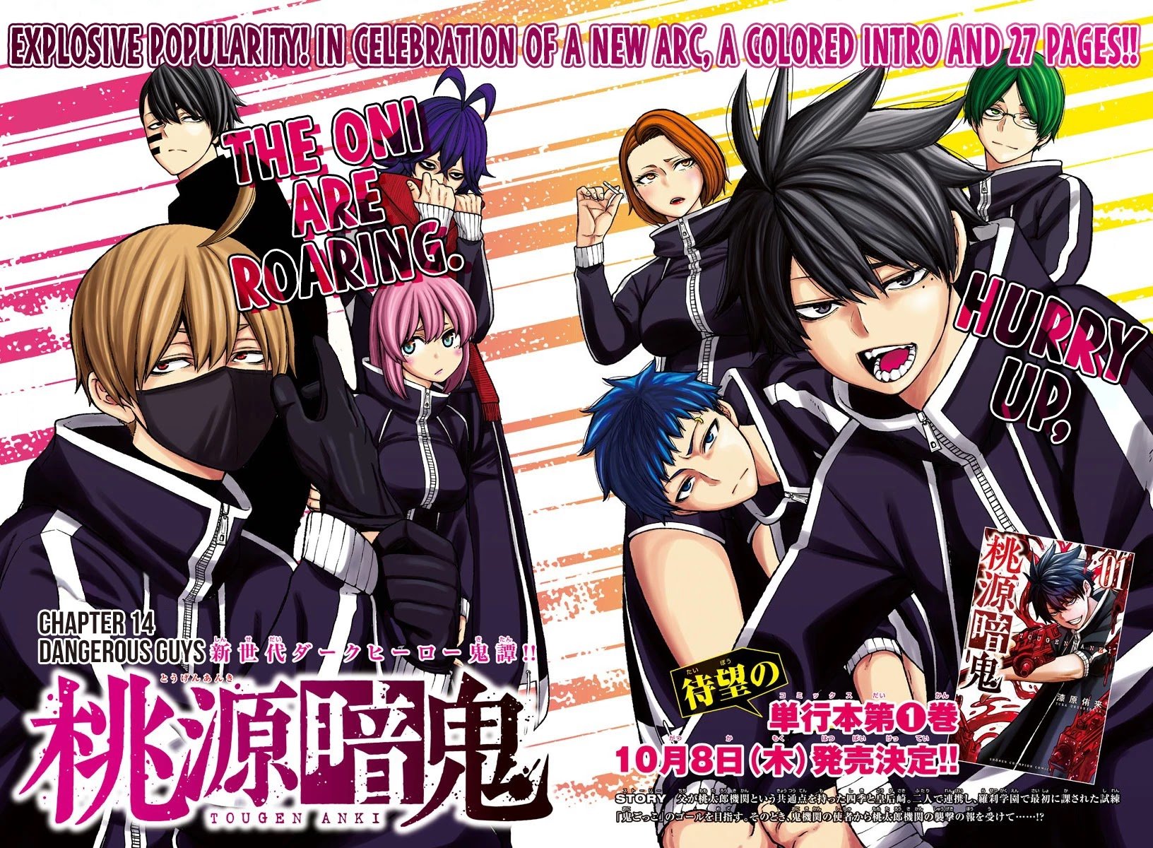 Tougen Anki chapter 14 page 3