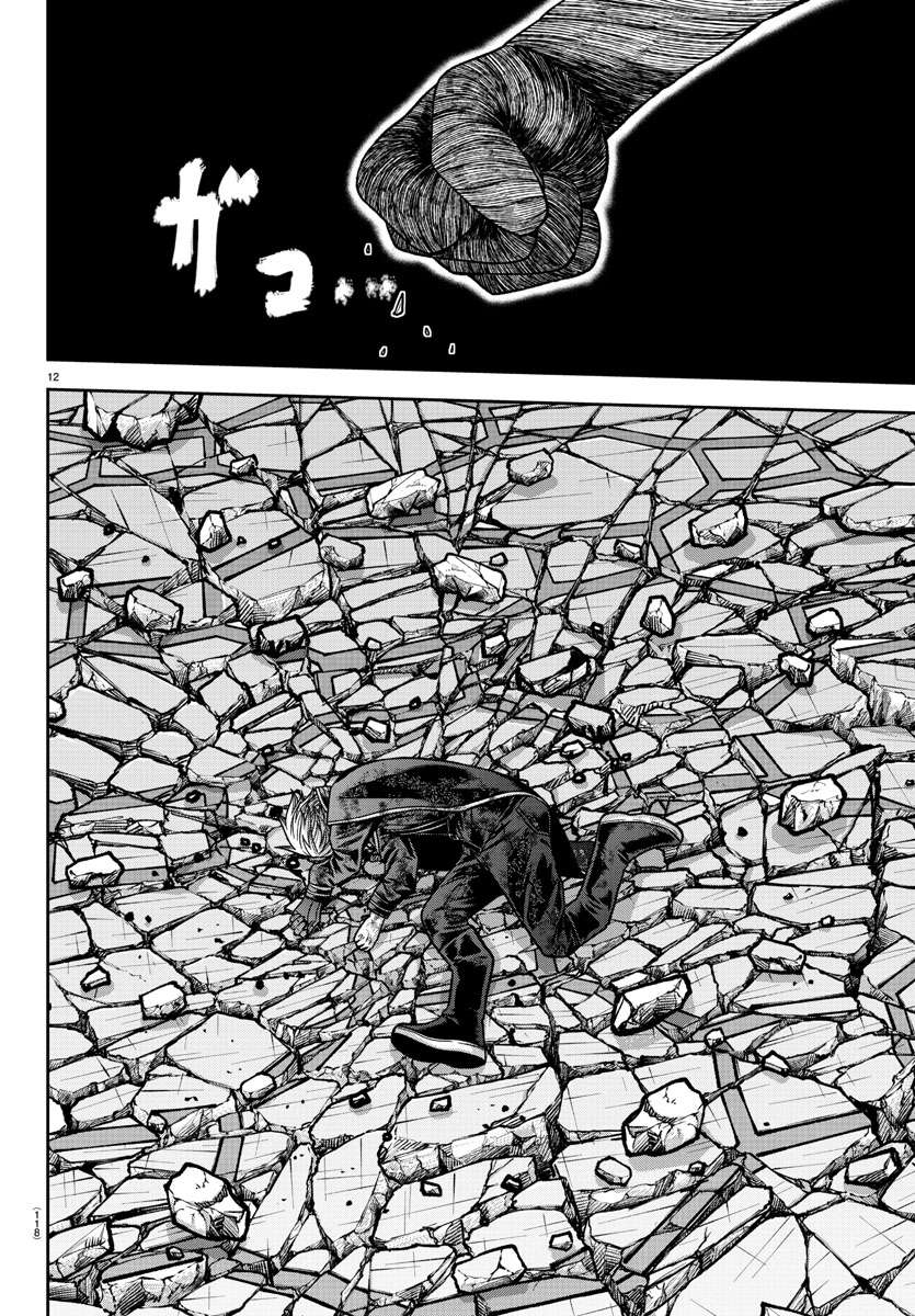 Tougen Anki chapter 141 page 12