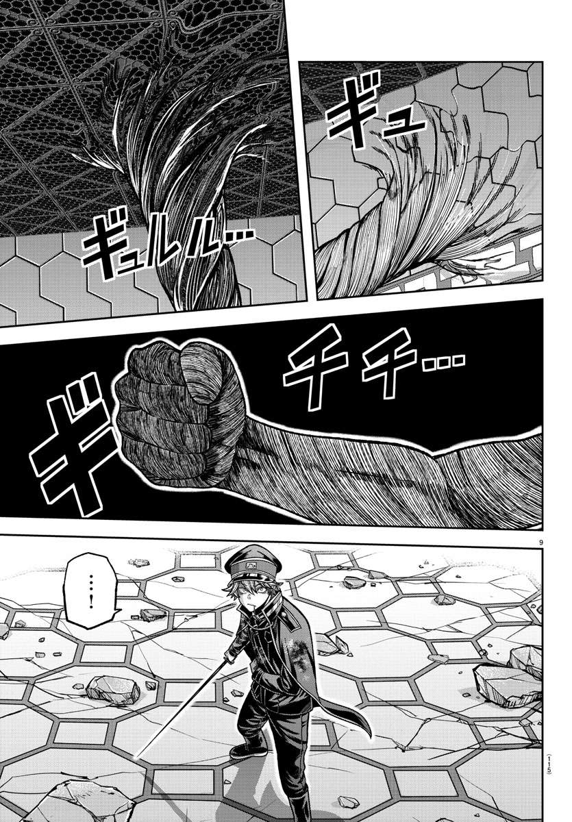 Tougen Anki chapter 141 page 9