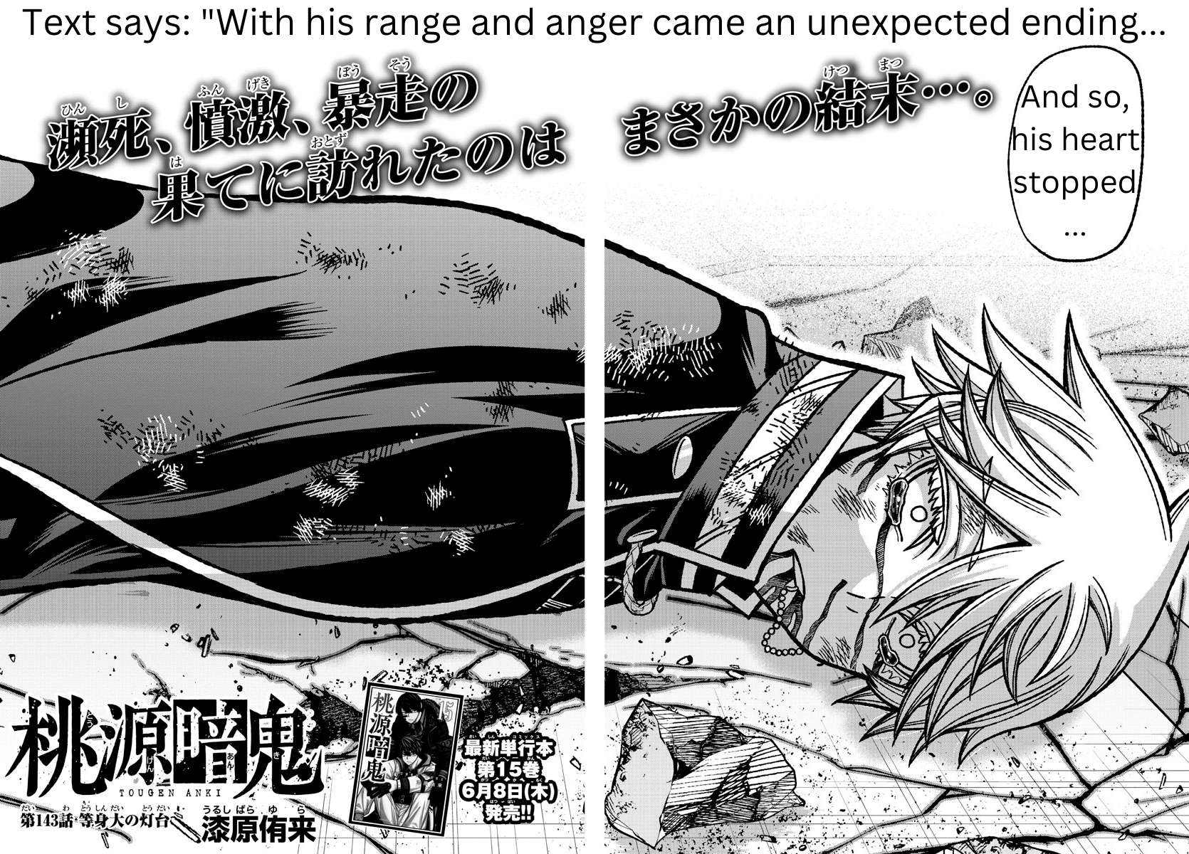 Tougen Anki chapter 143 page 2