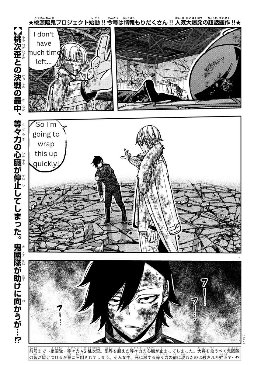 Tougen Anki chapter 144 page 1