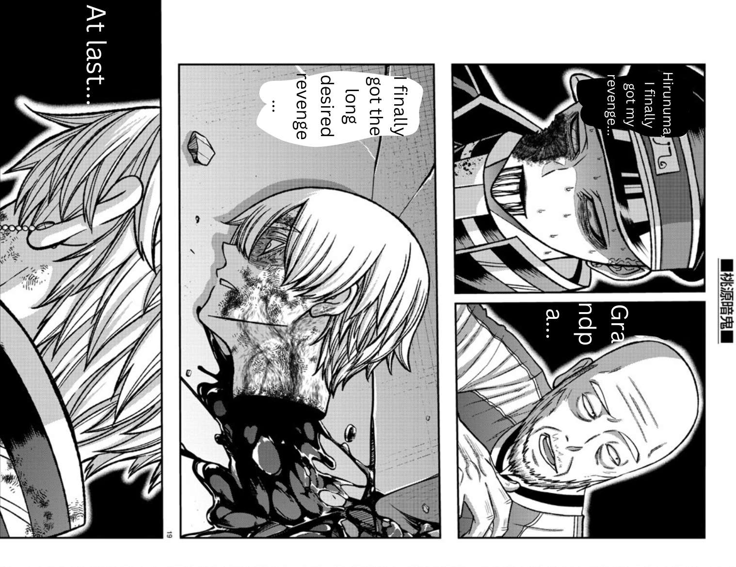 Tougen Anki chapter 148 page 17