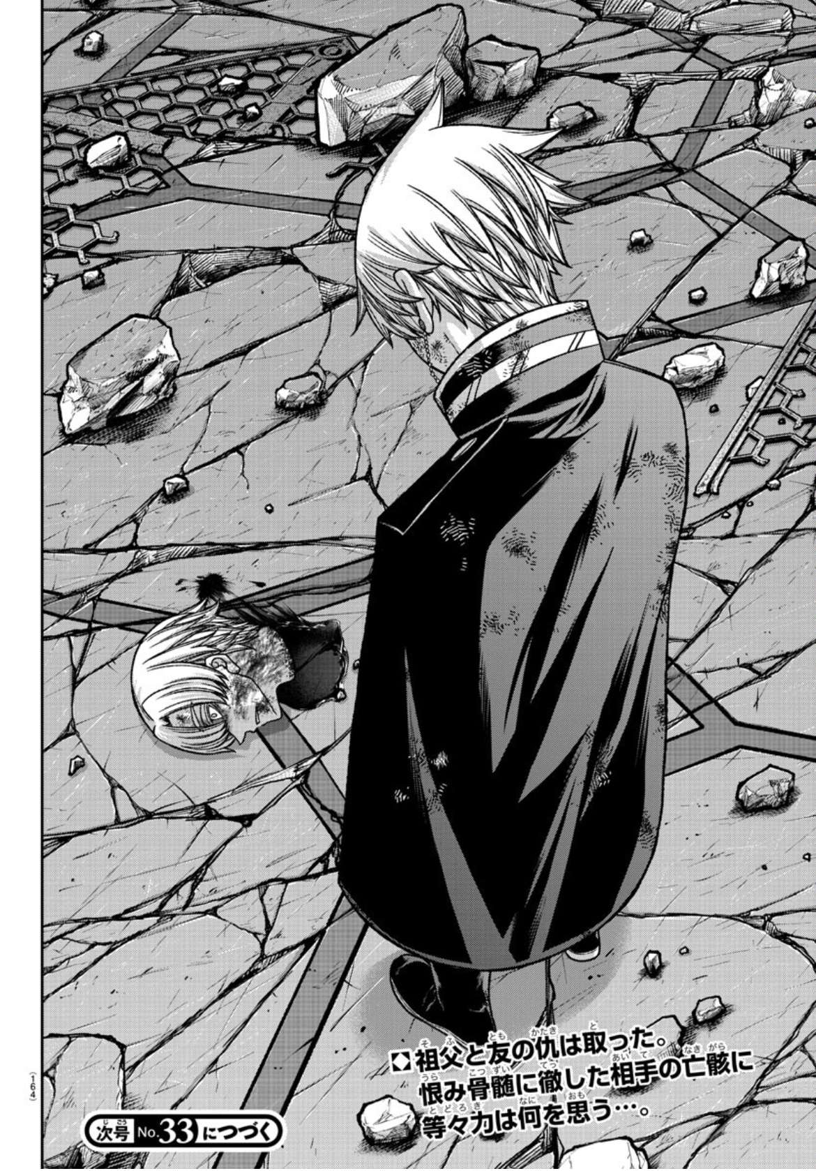 Tougen Anki chapter 148 page 18