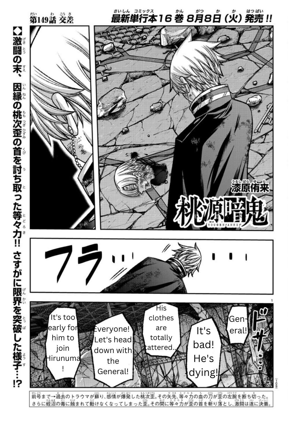 Tougen Anki chapter 149 page 1