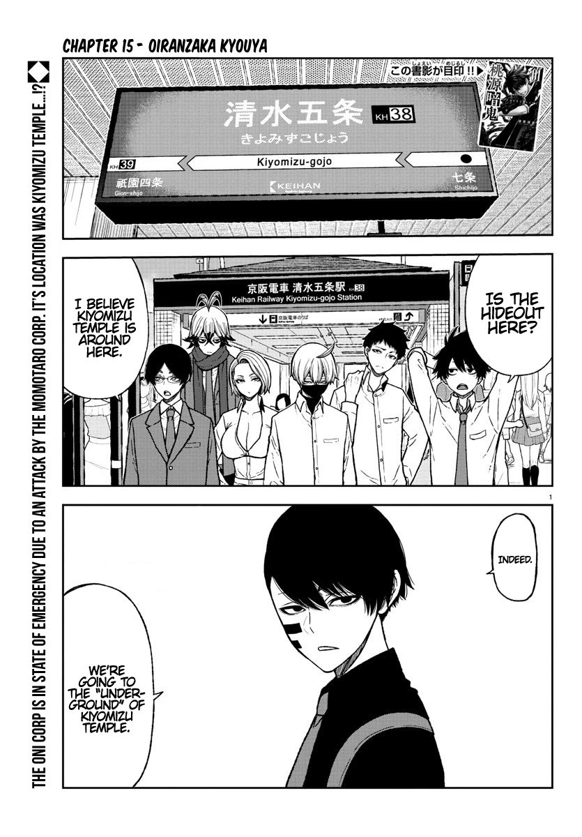 Tougen Anki chapter 15 page 1