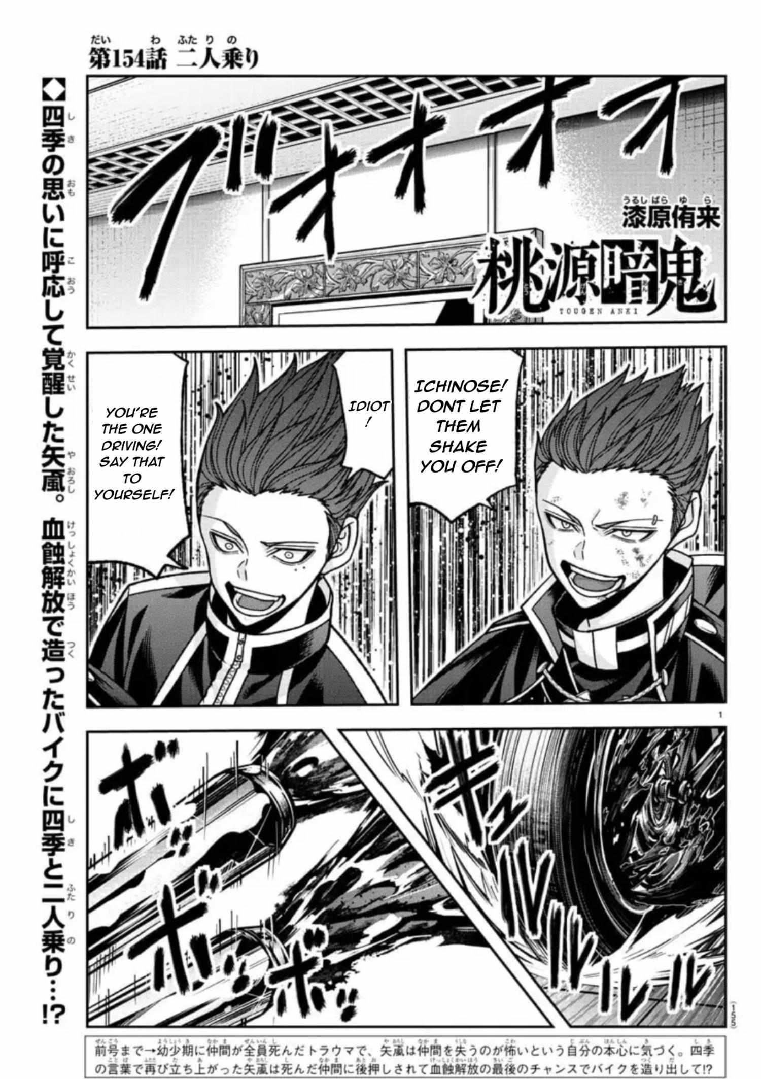 Tougen Anki chapter 154 page 3