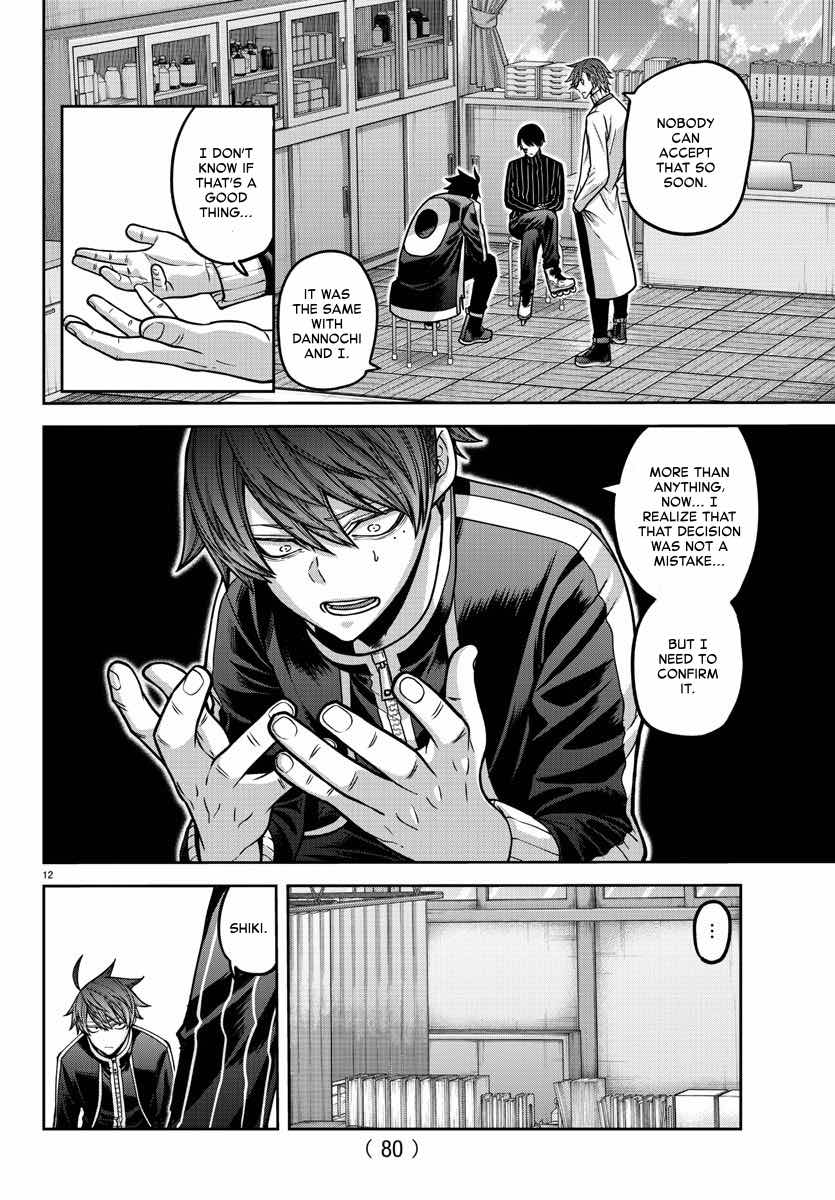 Tougen Anki chapter 163 page 13